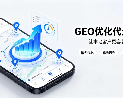 石棉GEO优化